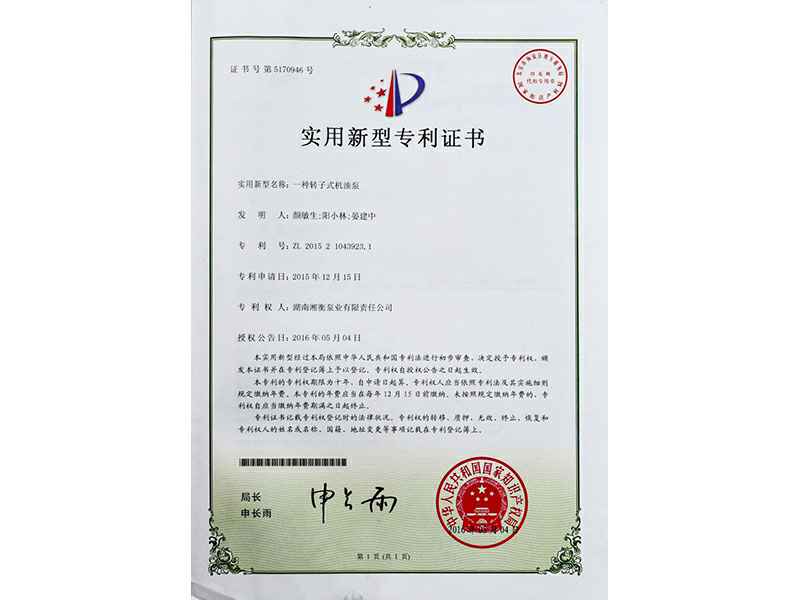 湖南开云网页版页面-开云(中国)专利